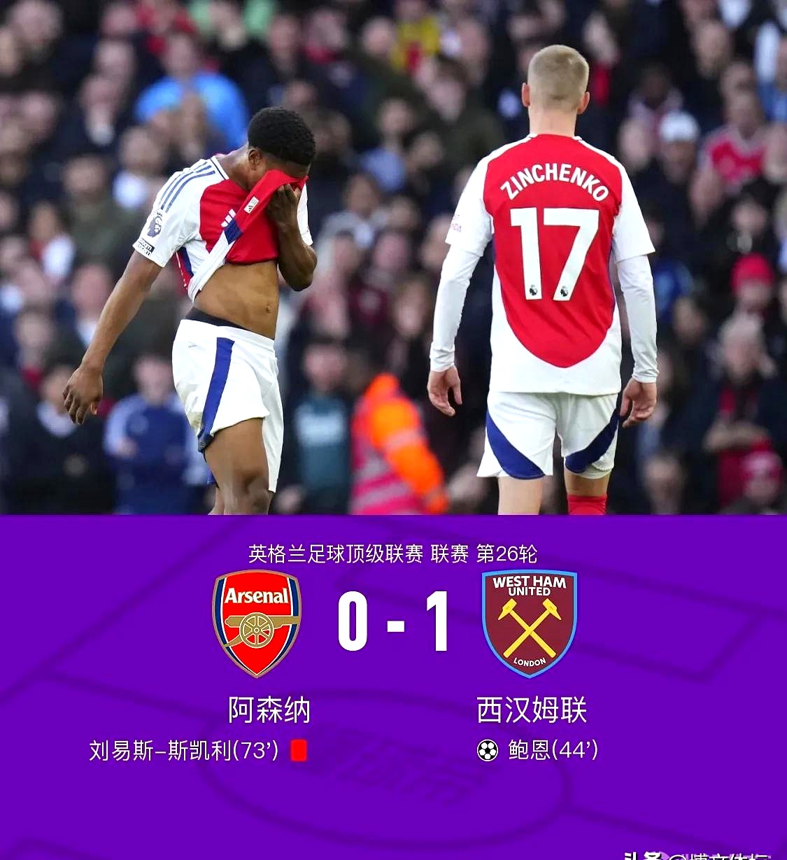 ayx sports-风云突变西汉姆赛前临场应变，英超版图或变，悬念犹存，球队文化再被提及(西汉姆联转会)